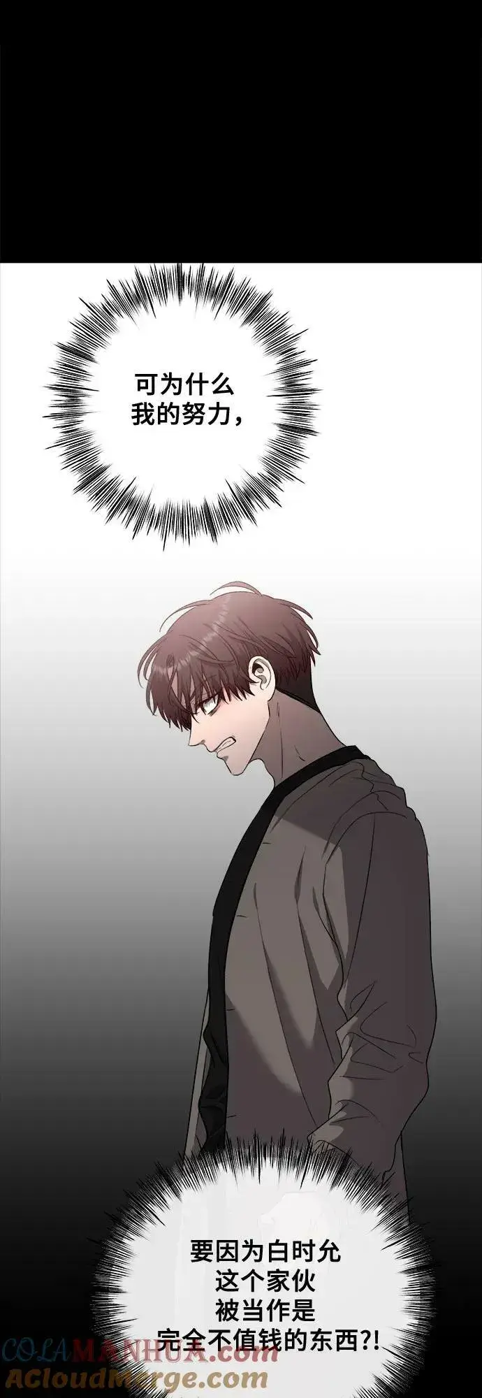 漫画《从梦到自由》第83话第64张图