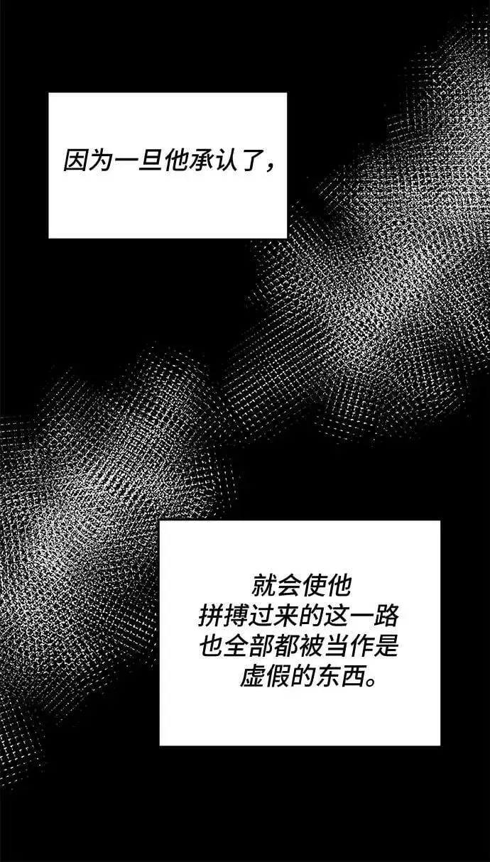 漫画《从梦到自由》第83话第66张图
