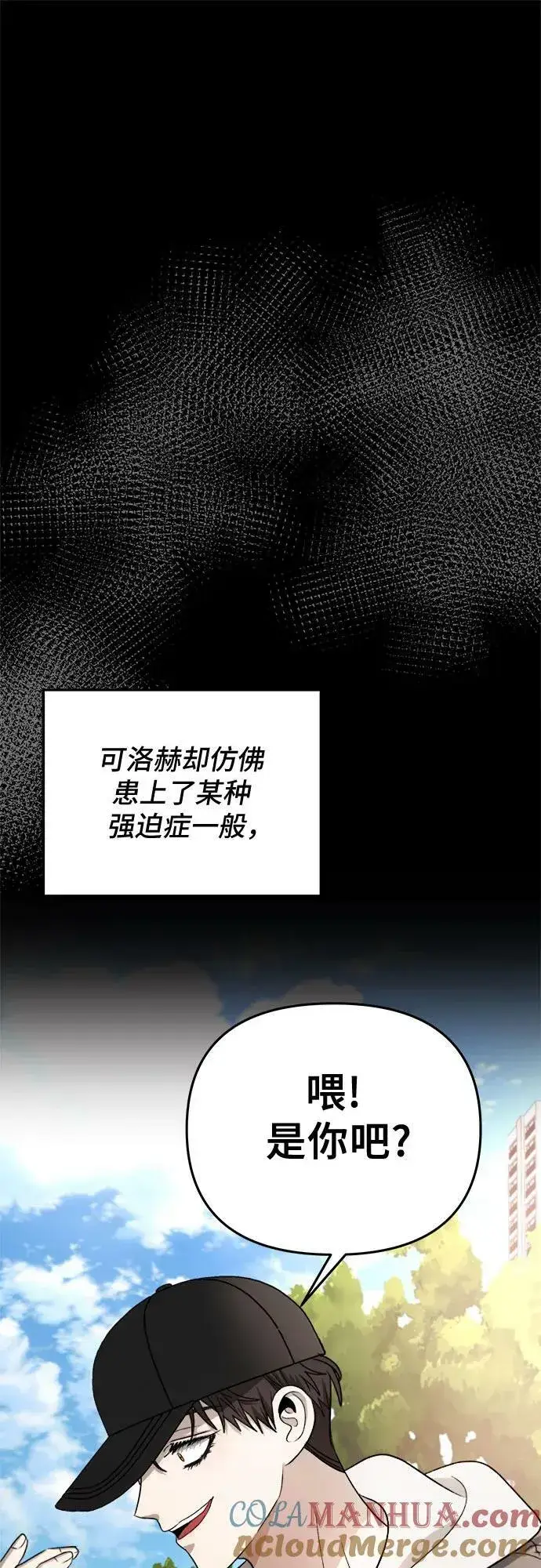 漫画《从梦到自由》第83话第67张图