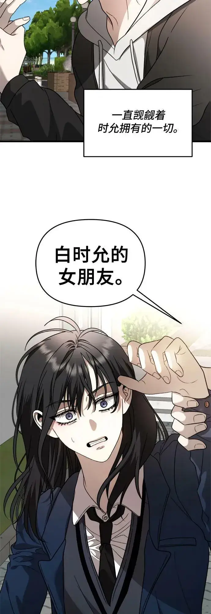 漫画《从梦到自由》第83话第68张图