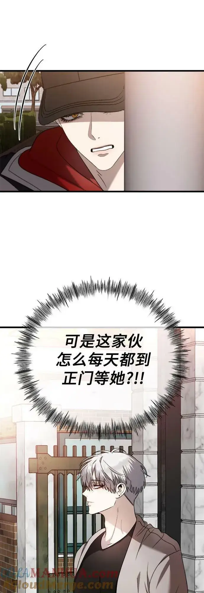 漫画《从梦到自由》第83话第7张图