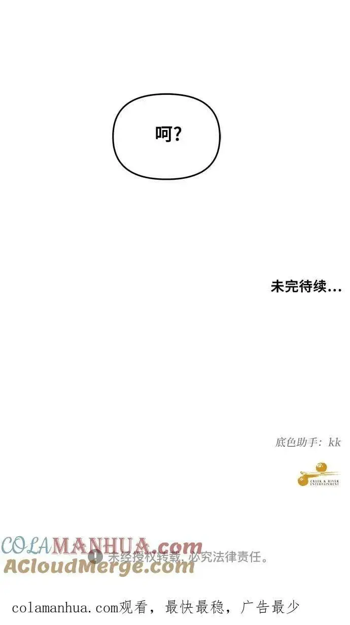 漫画《从梦到自由》第83话第76张图