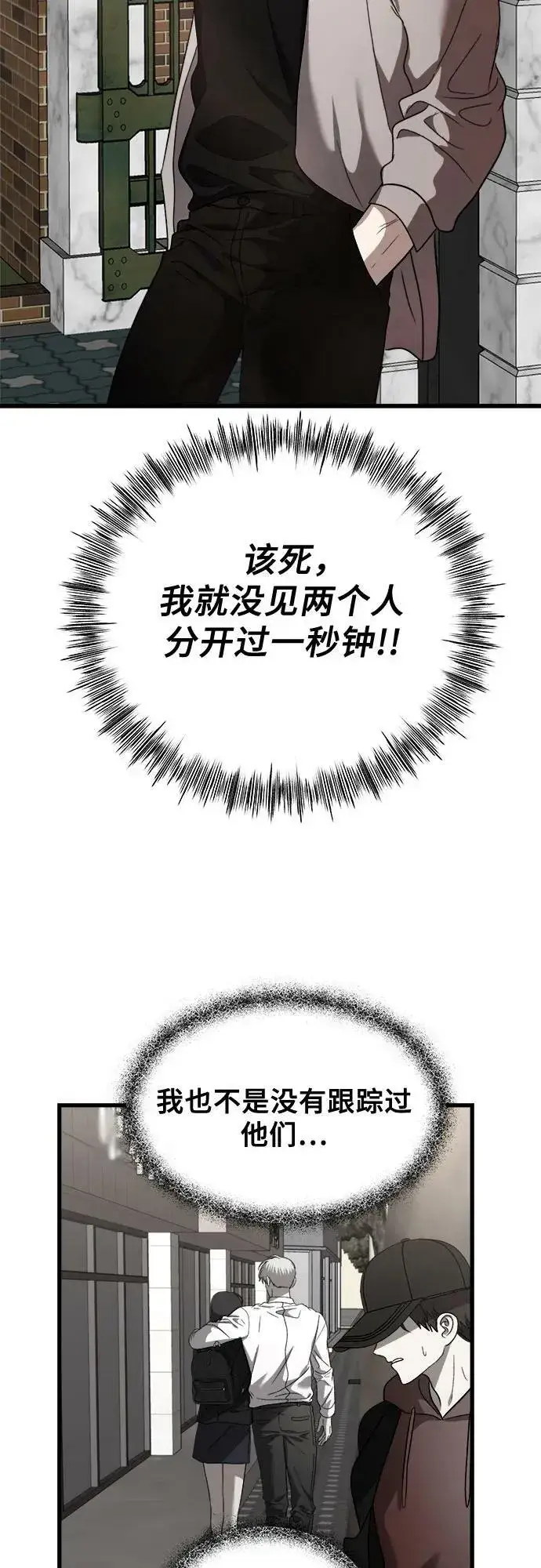 漫画《从梦到自由》第83话第8张图