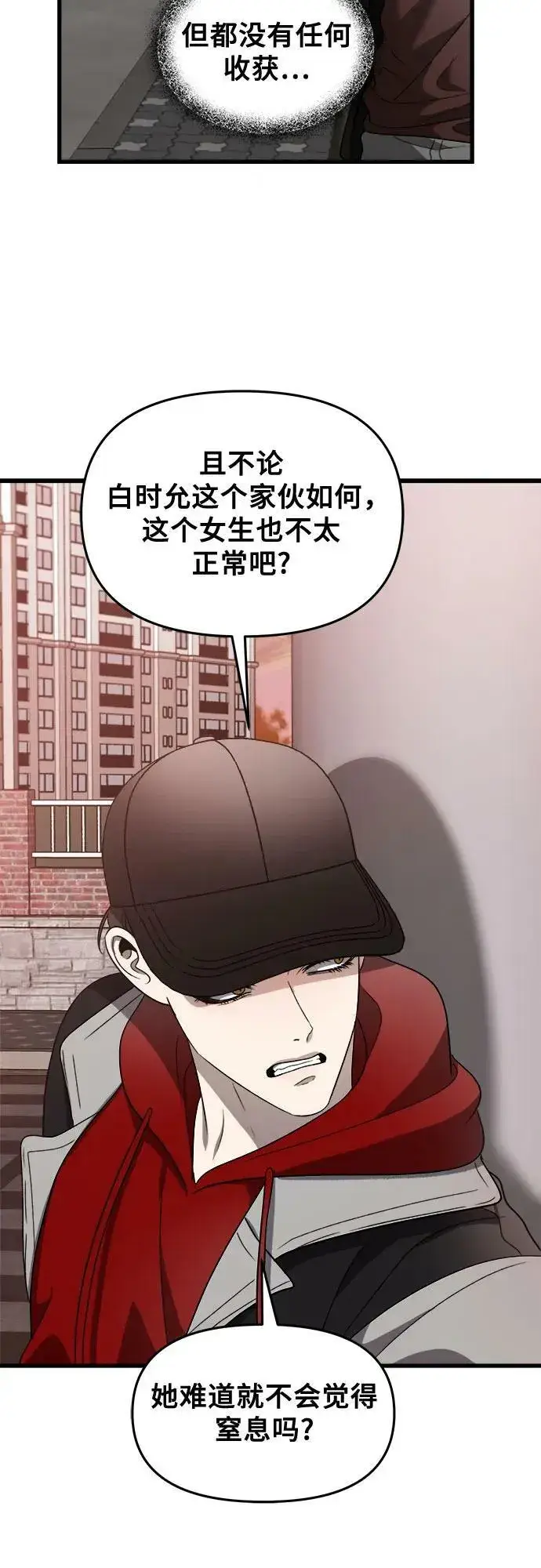 漫画《从梦到自由》第83话第9张图