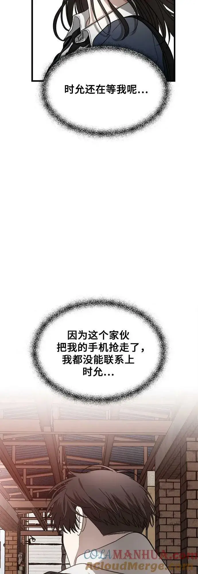 漫画《从梦到自由》第84话第13张图
