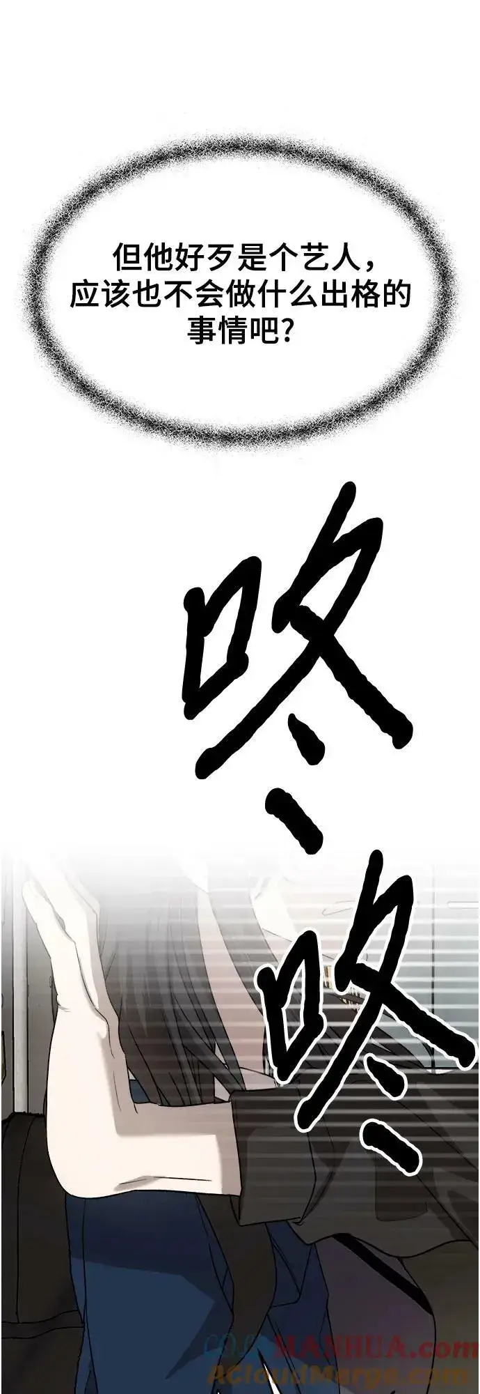 漫画《从梦到自由》第84话第16张图