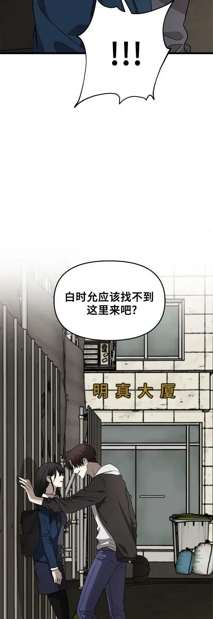 漫画《从梦到自由》第84话第17张图