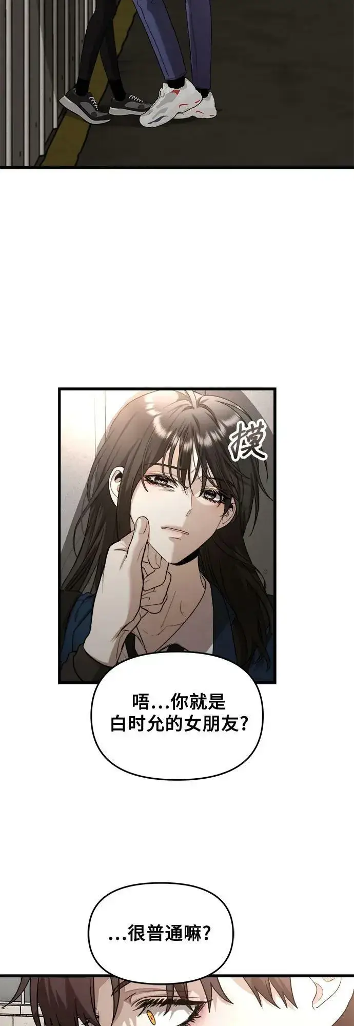 漫画《从梦到自由》第84话第18张图