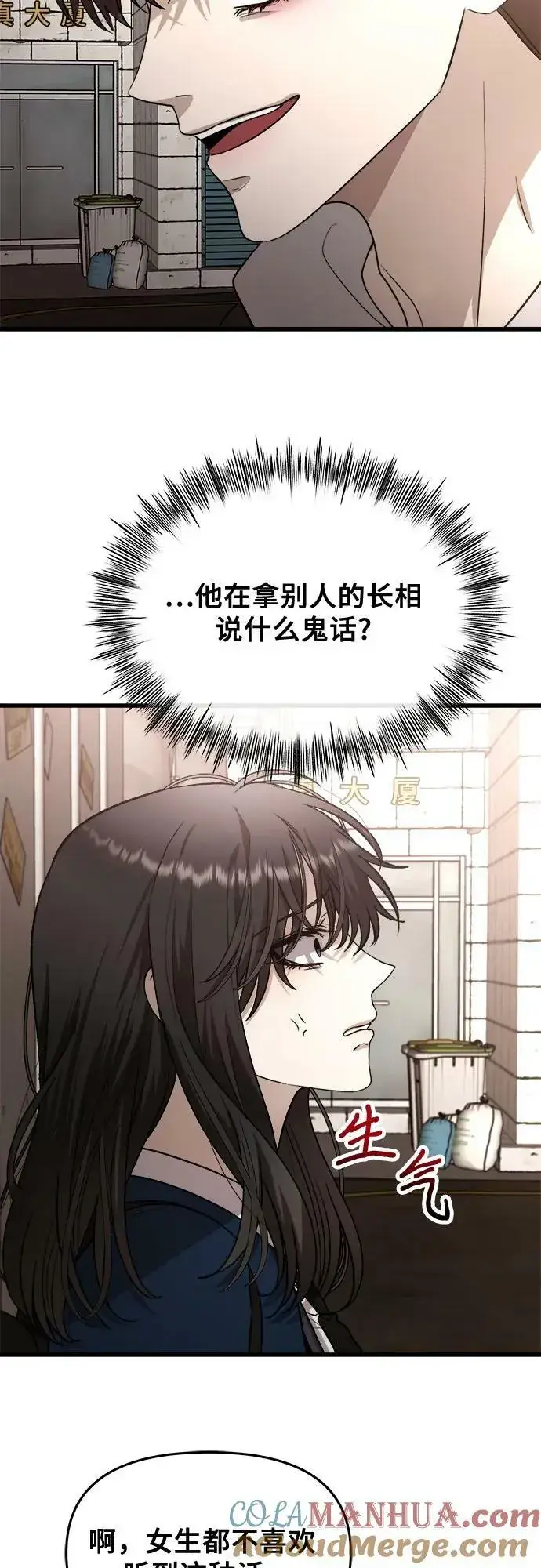 漫画《从梦到自由》第84话第19张图