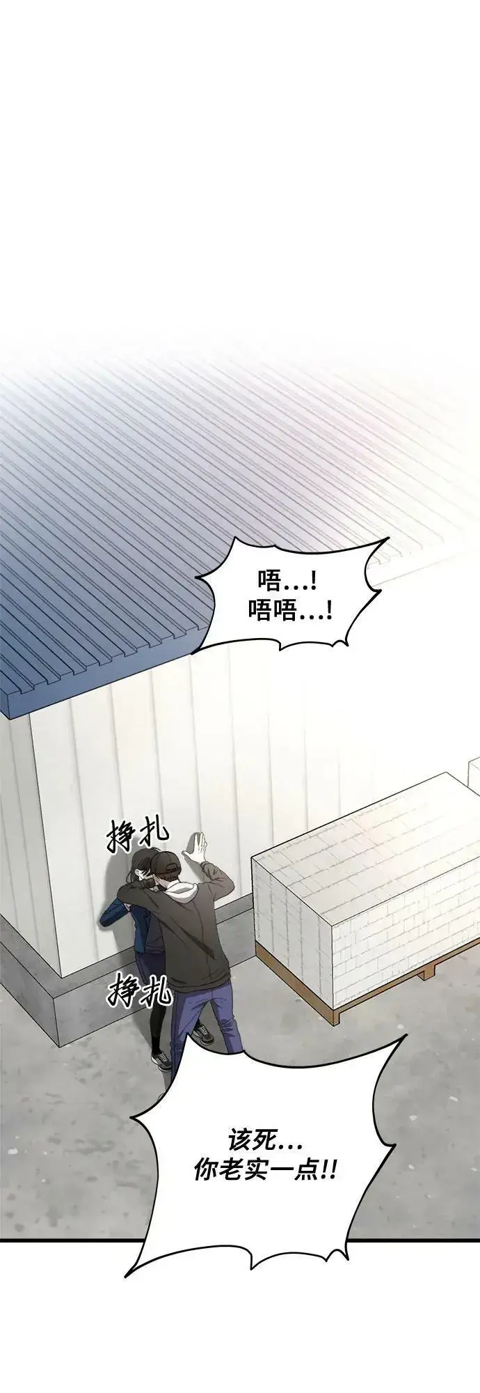 漫画《从梦到自由》第84话第2张图