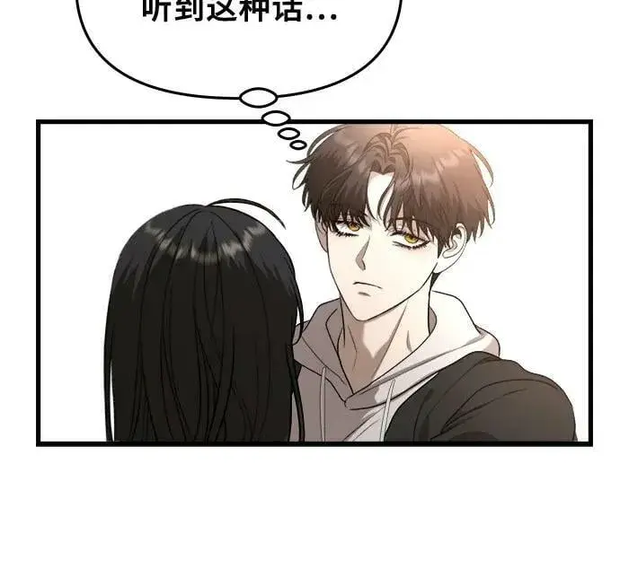 漫画《从梦到自由》第84话第20张图