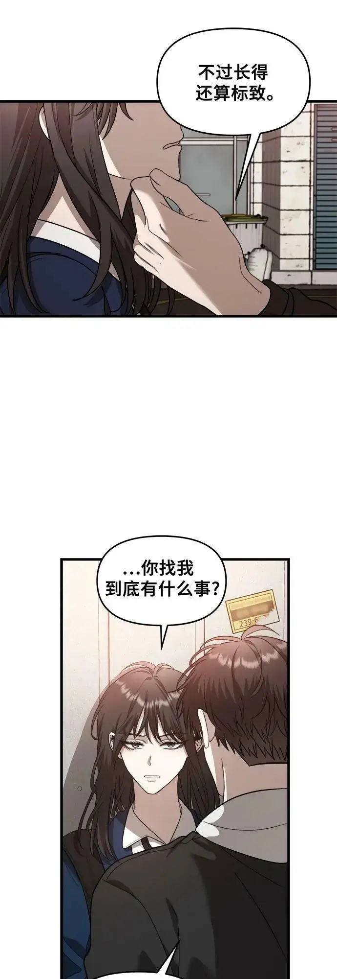 漫画《从梦到自由》第84话第21张图