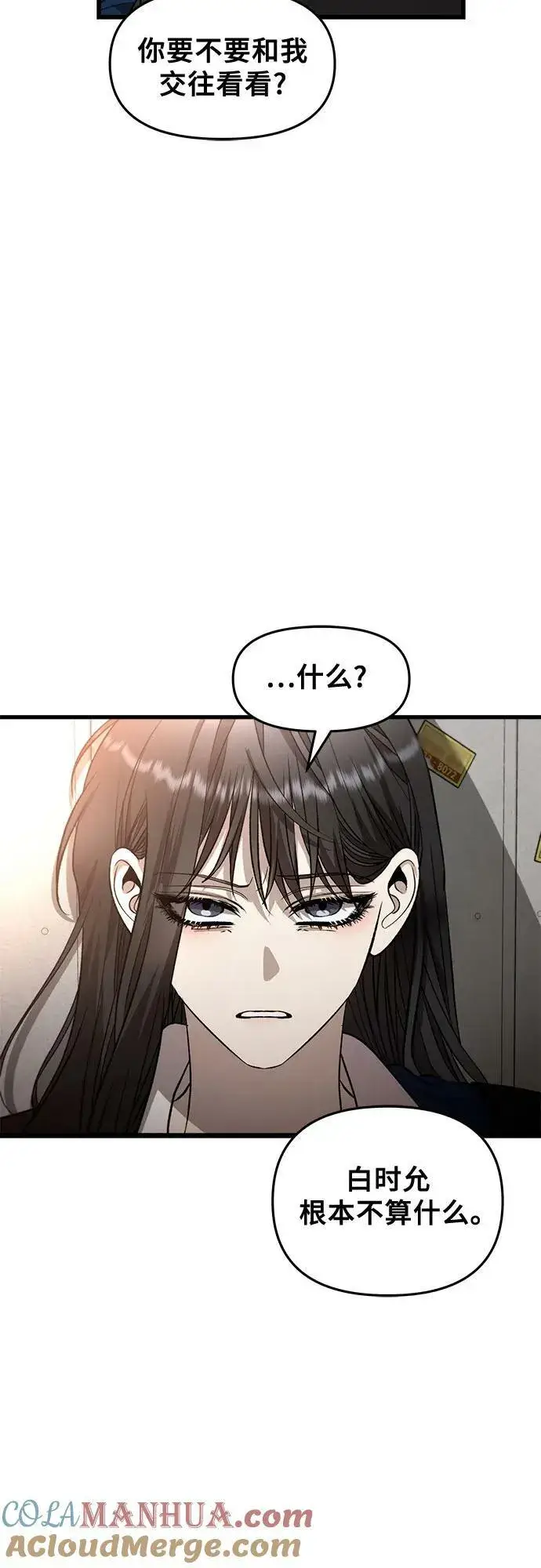 漫画《从梦到自由》第84话第22张图