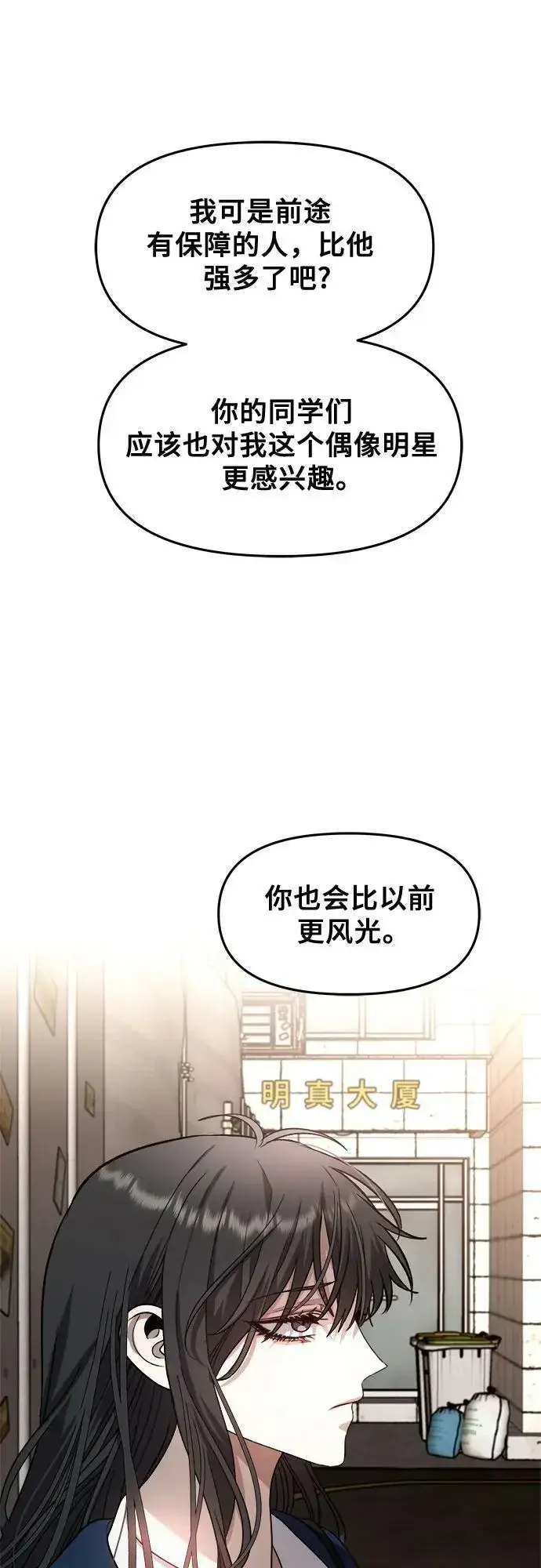 漫画《从梦到自由》第84话第24张图