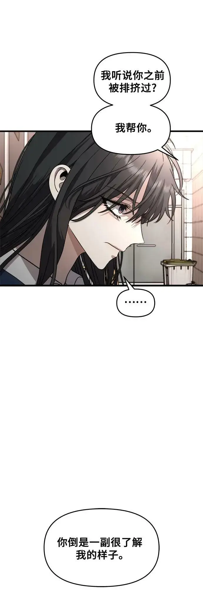 漫画《从梦到自由》第84话第26张图