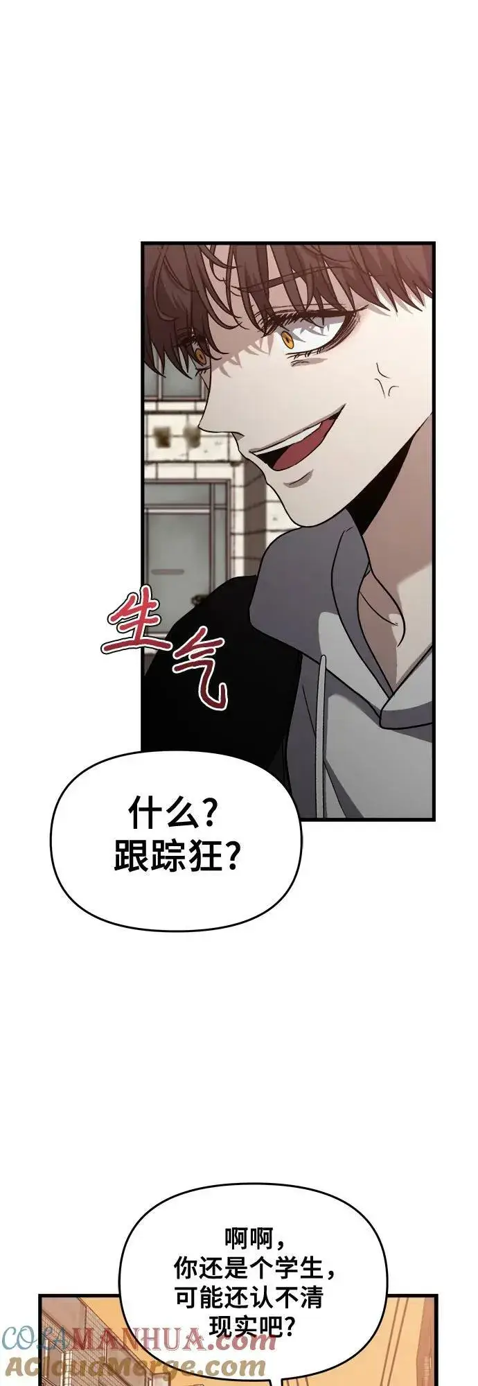 漫画《从梦到自由》第84话第28张图