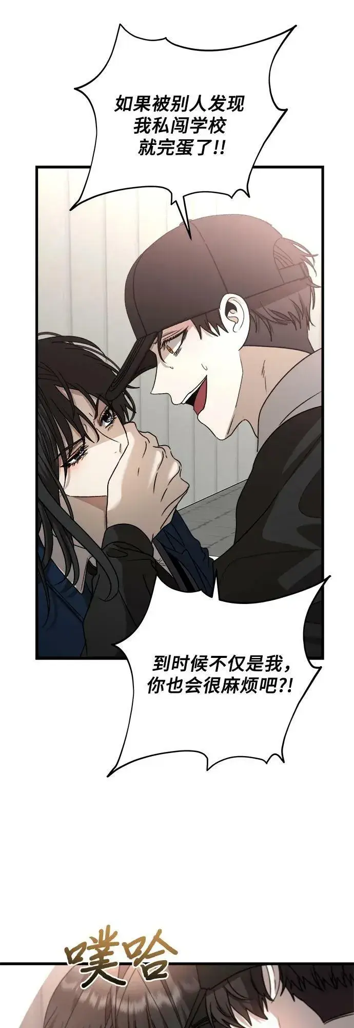 漫画《从梦到自由》第84话第3张图