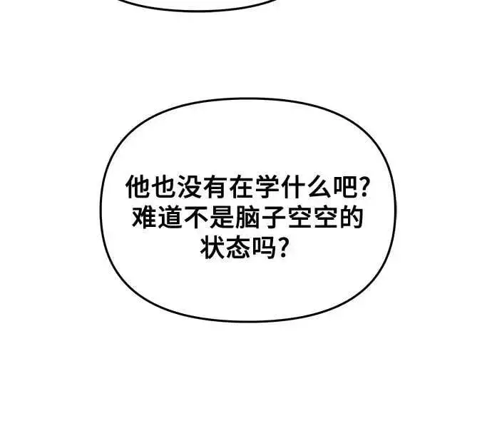 漫画《从梦到自由》第84话第30张图