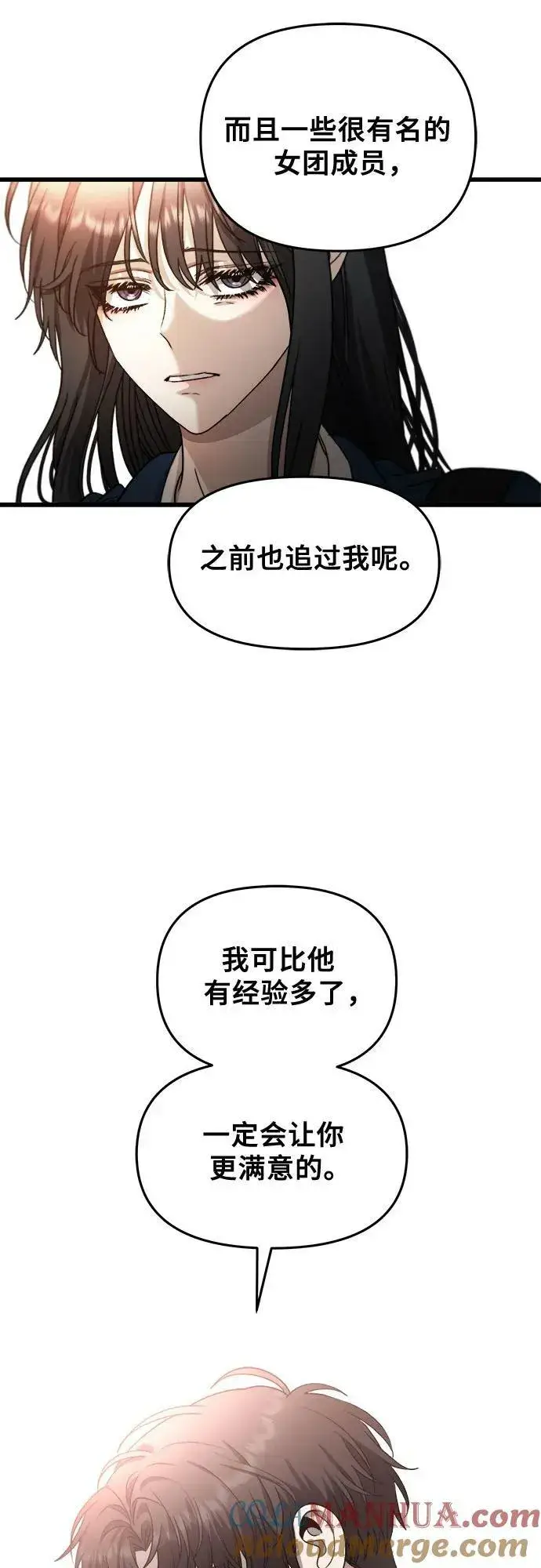 漫画《从梦到自由》第84话第31张图