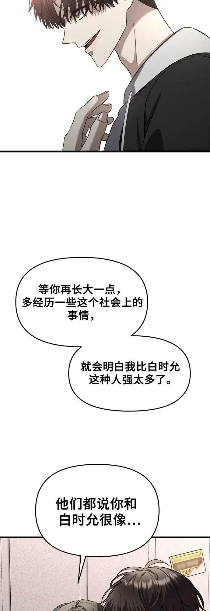 漫画《从梦到自由》第84话第32张图