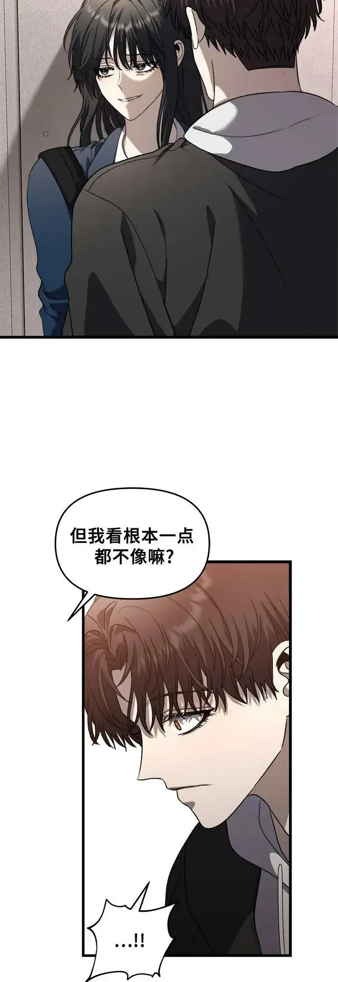 漫画《从梦到自由》第84话第33张图