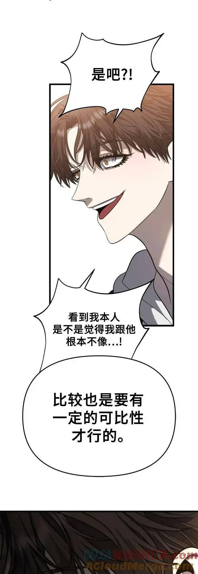漫画《从梦到自由》第84话第34张图