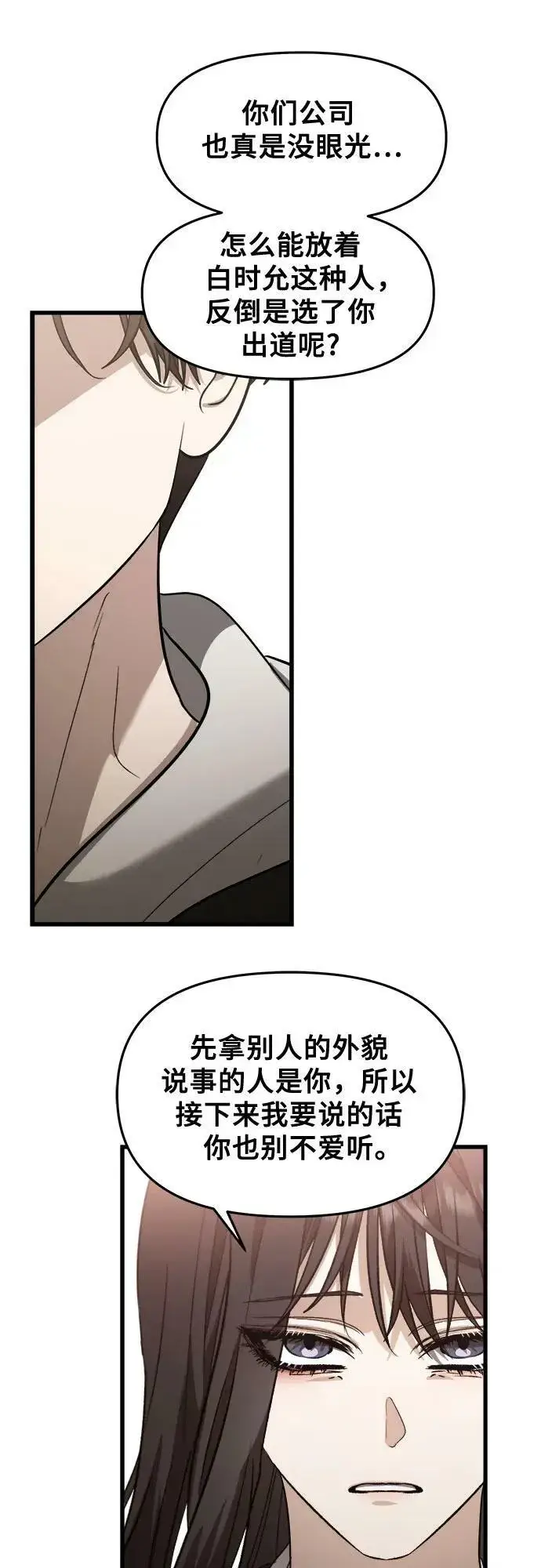 漫画《从梦到自由》第84话第36张图