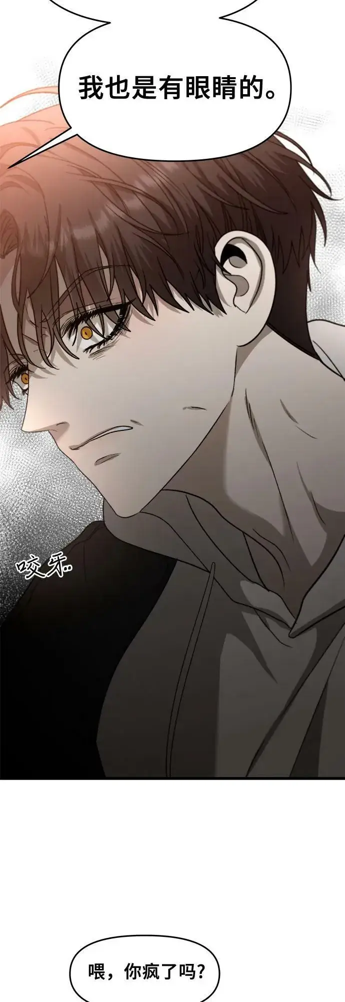 漫画《从梦到自由》第84话第38张图