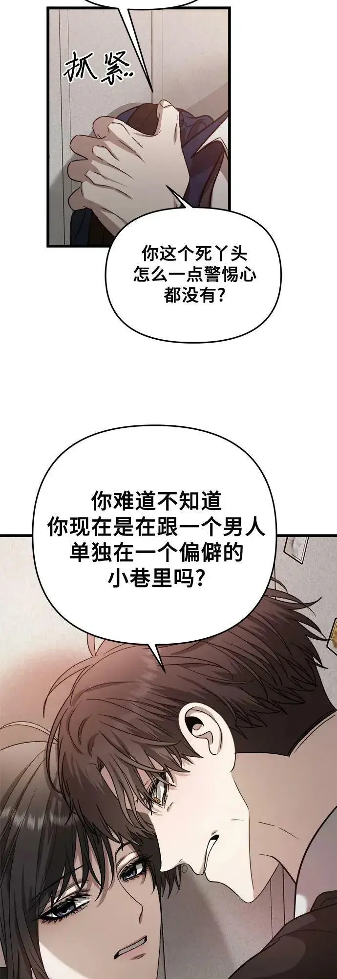 漫画《从梦到自由》第84话第39张图