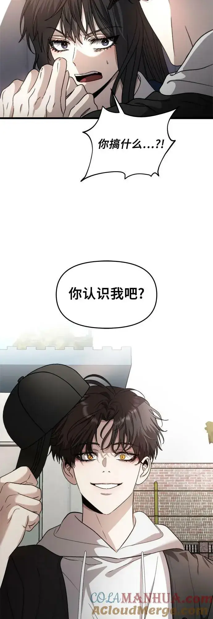 漫画《从梦到自由》第84话第4张图