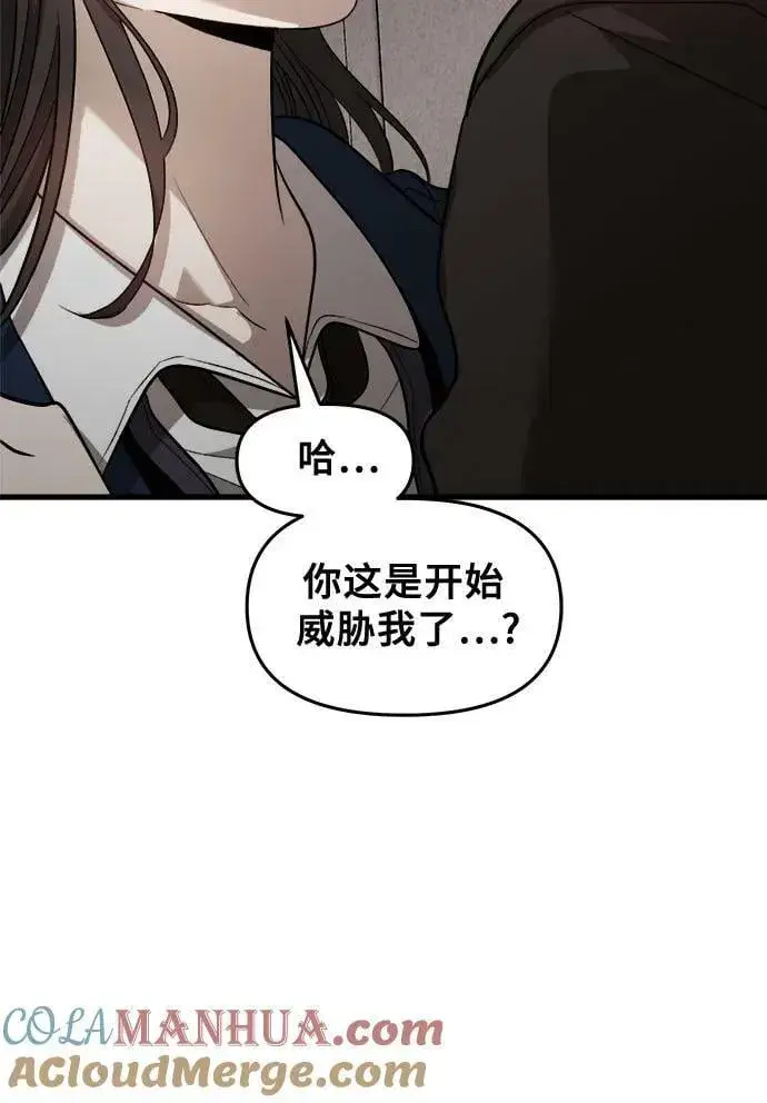 漫画《从梦到自由》第84话第40张图