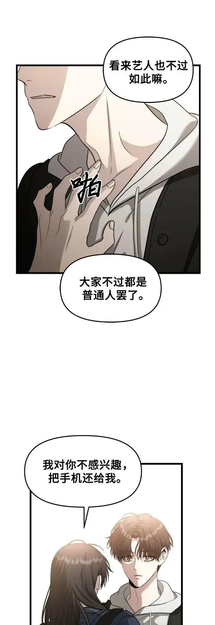 漫画《从梦到自由》第84话第41张图