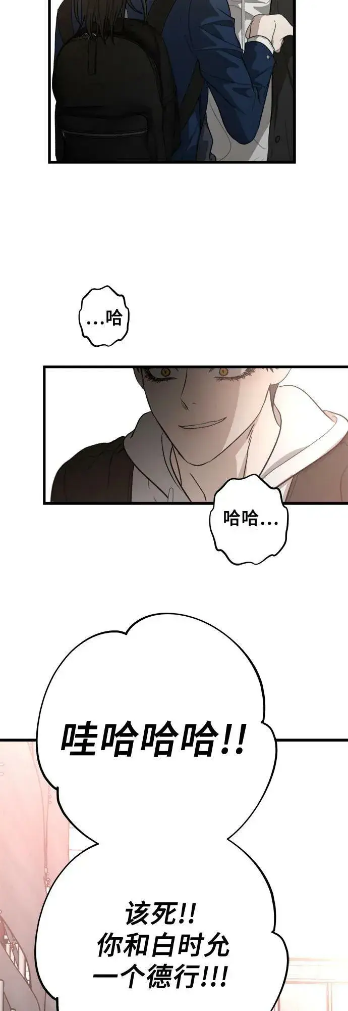 漫画《从梦到自由》第84话第42张图