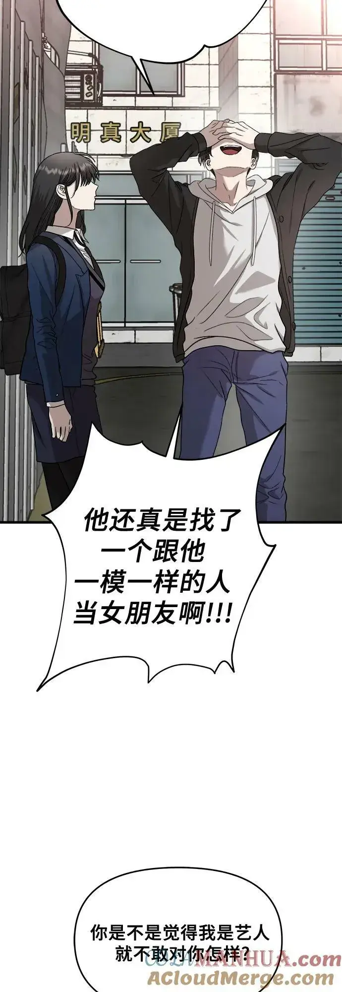 漫画《从梦到自由》第84话第43张图