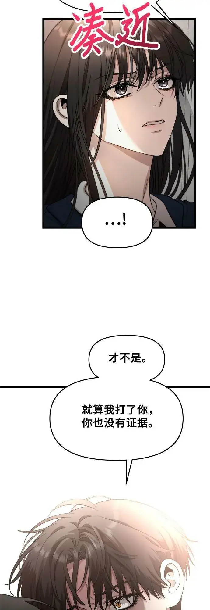 漫画《从梦到自由》第84话第44张图