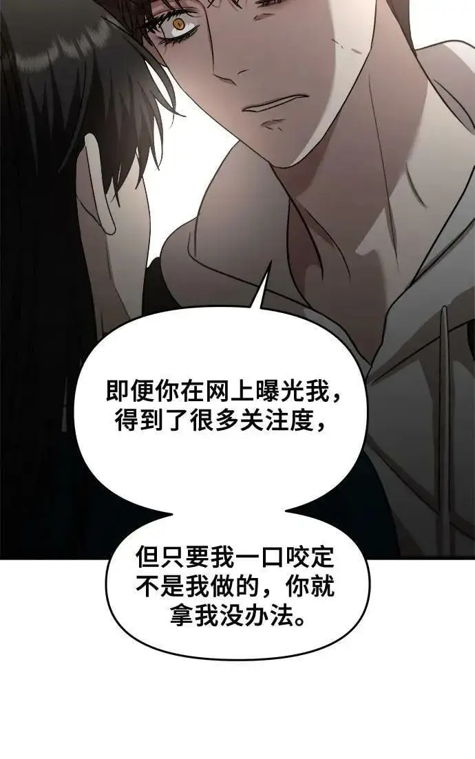 漫画《从梦到自由》第84话第45张图