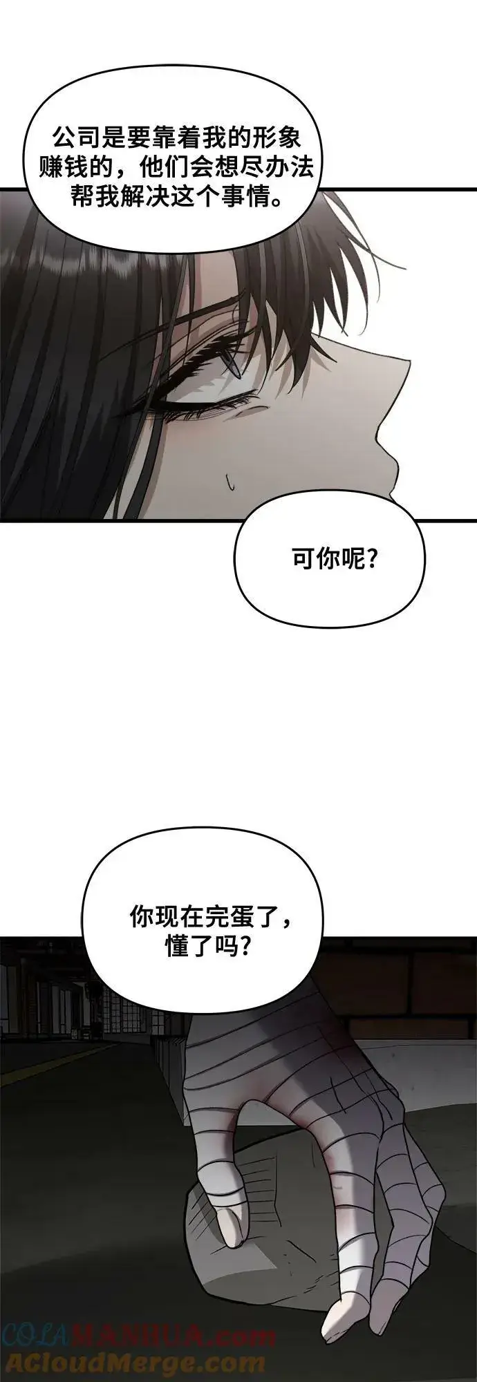漫画《从梦到自由》第84话第46张图