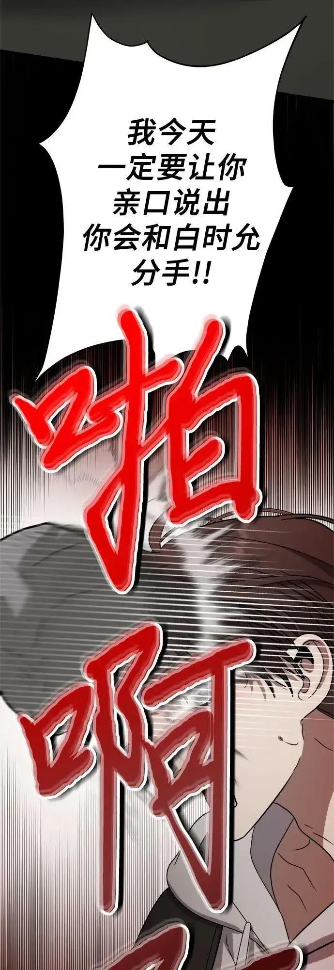 漫画《从梦到自由》第84话第47张图