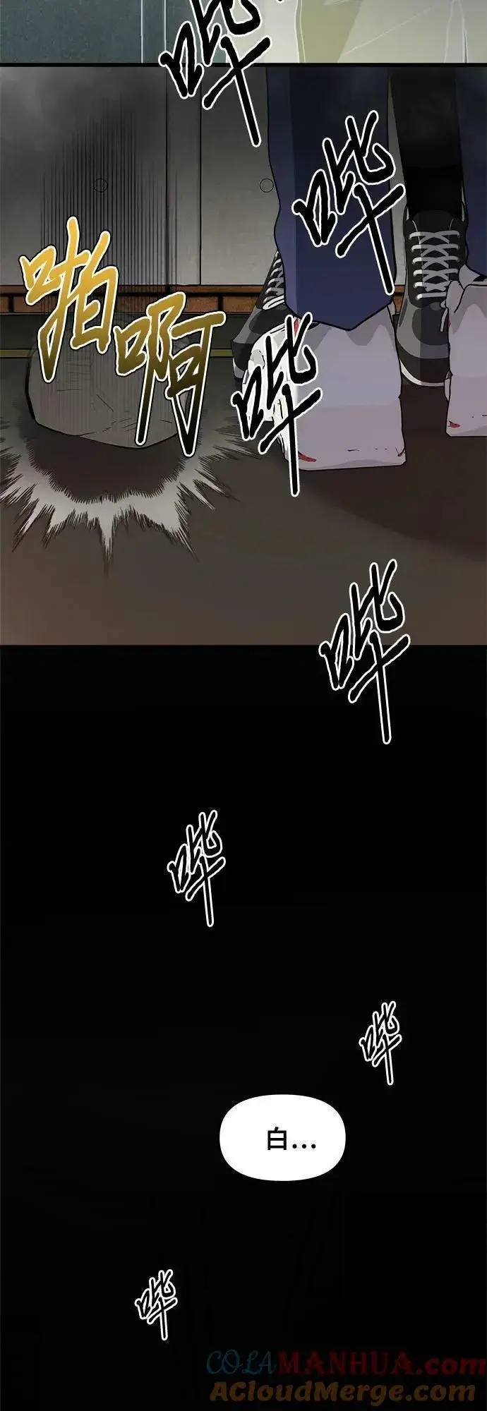 漫画《从梦到自由》第84话第49张图