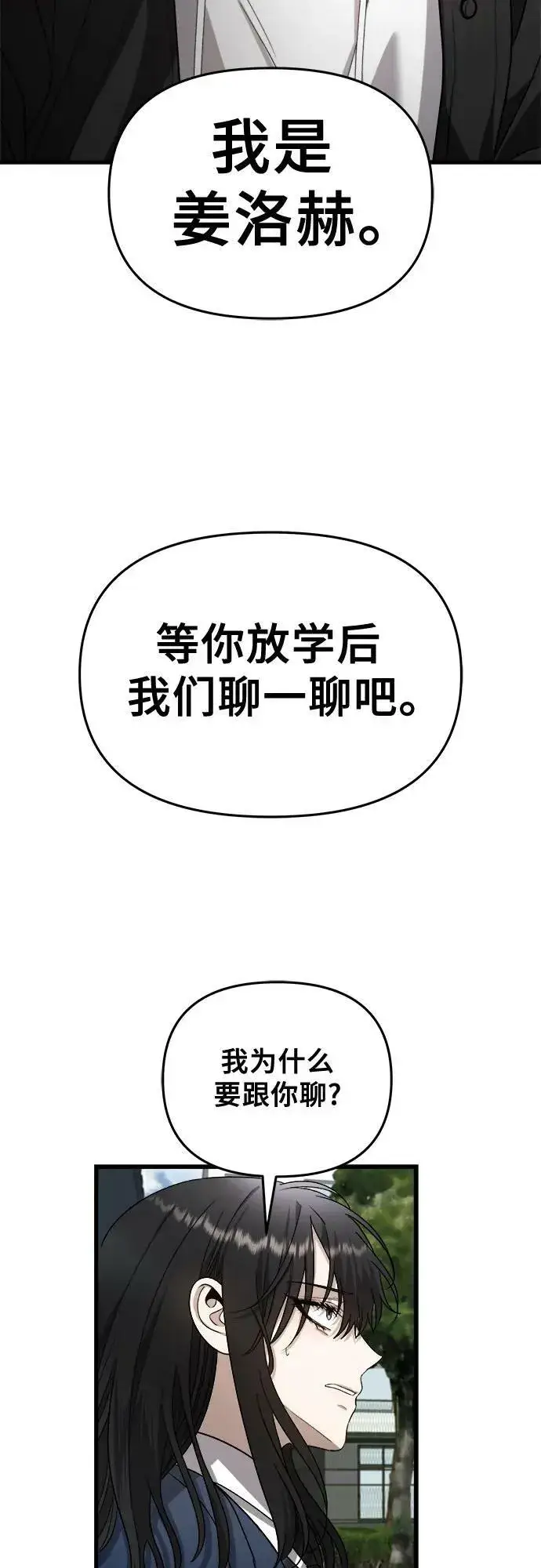 漫画《从梦到自由》第84话第5张图