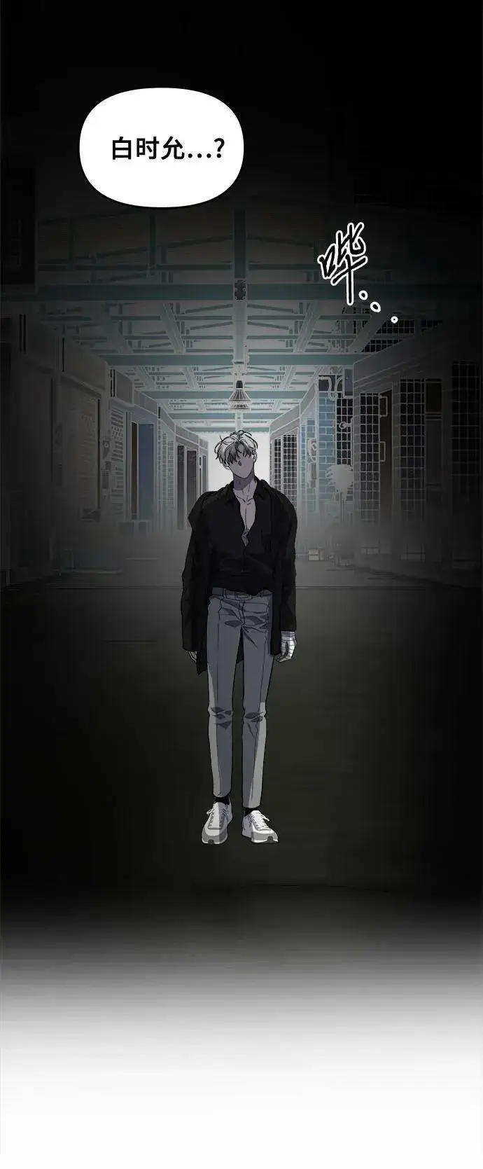 漫画《从梦到自由》第84话第50张图