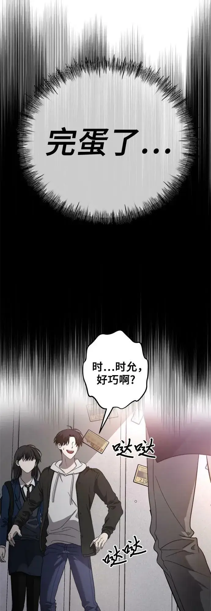 漫画《从梦到自由》第84话第53张图