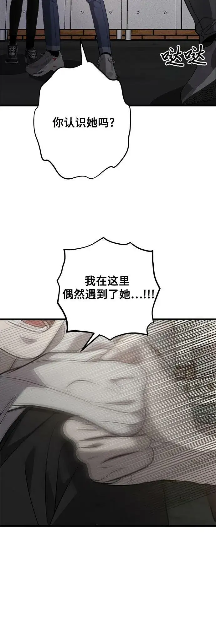 漫画《从梦到自由》第84话第54张图