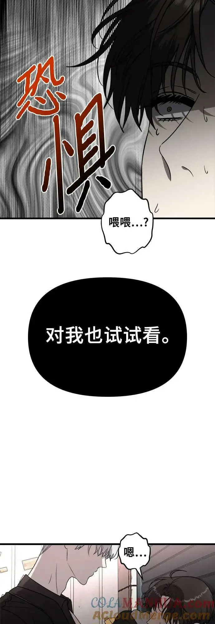 漫画《从梦到自由》第84话第58张图