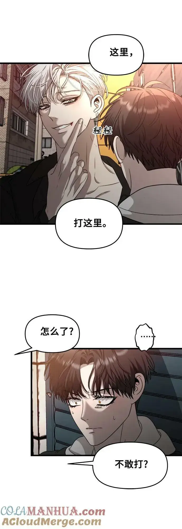 漫画《从梦到自由》第84话第61张图