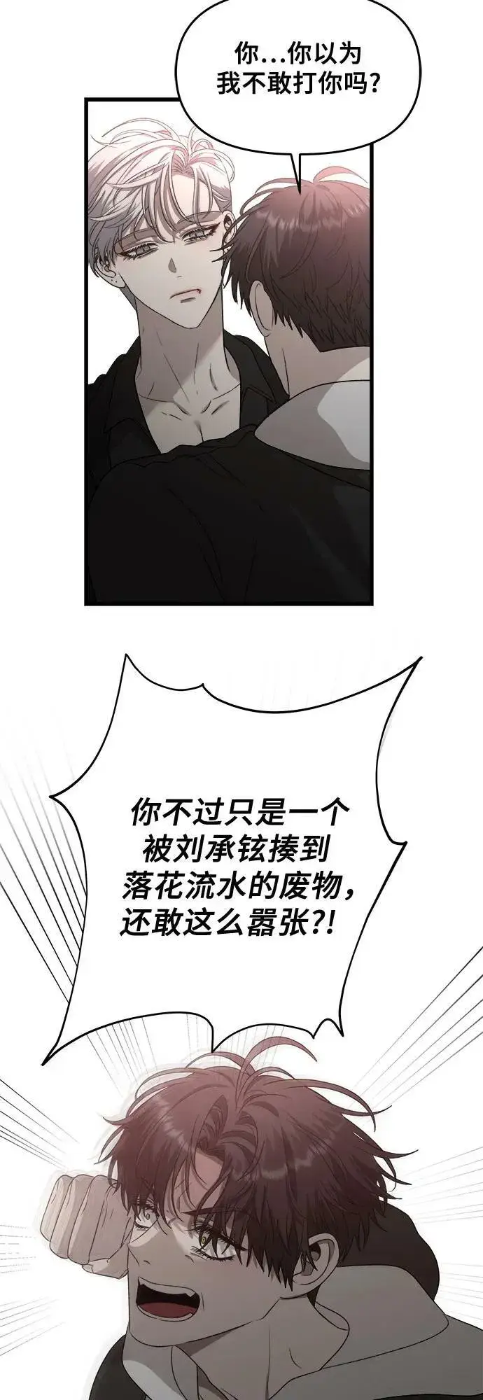 漫画《从梦到自由》第84话第63张图