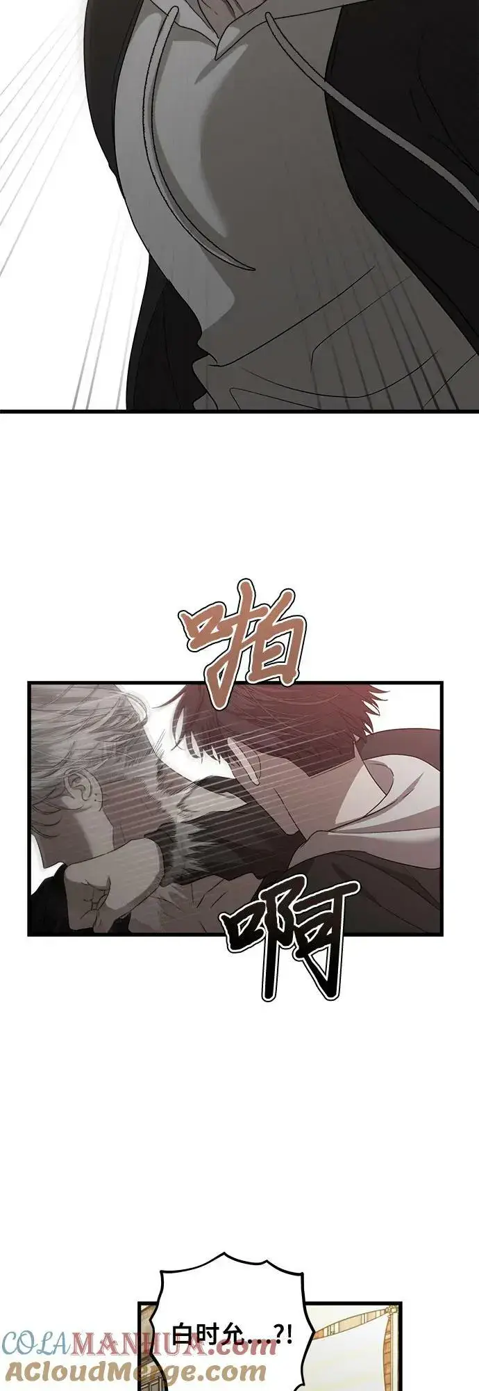 漫画《从梦到自由》第84话第64张图