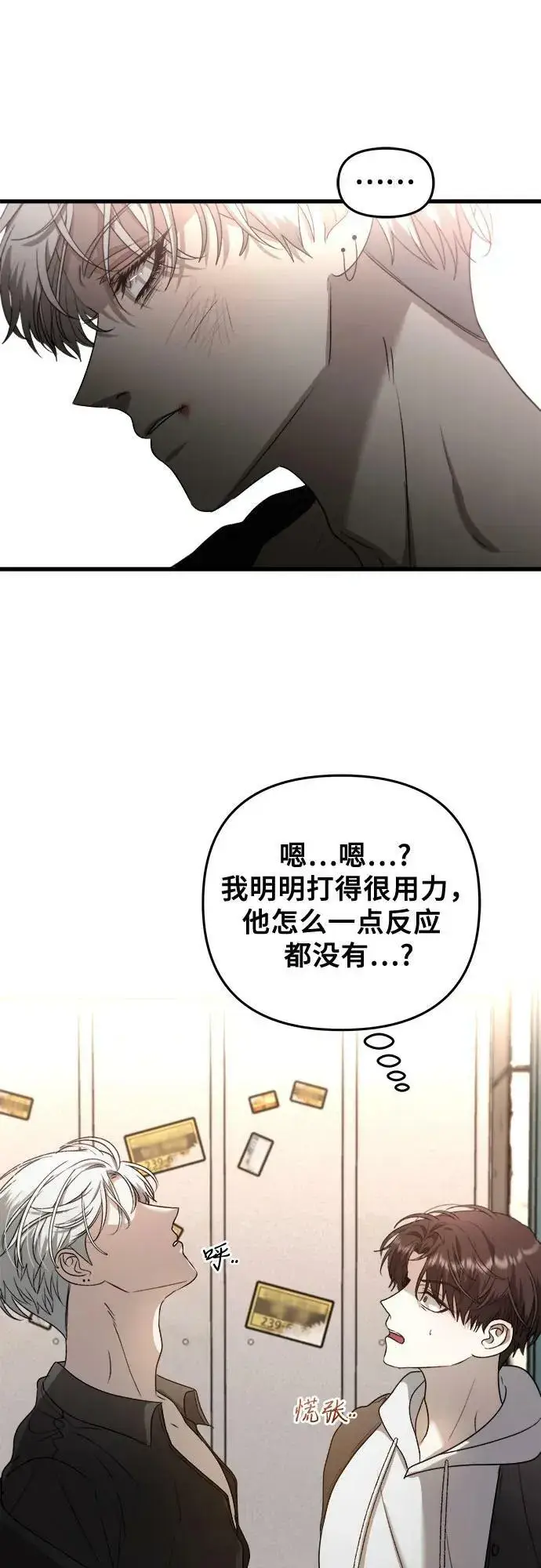 漫画《从梦到自由》第84话第66张图