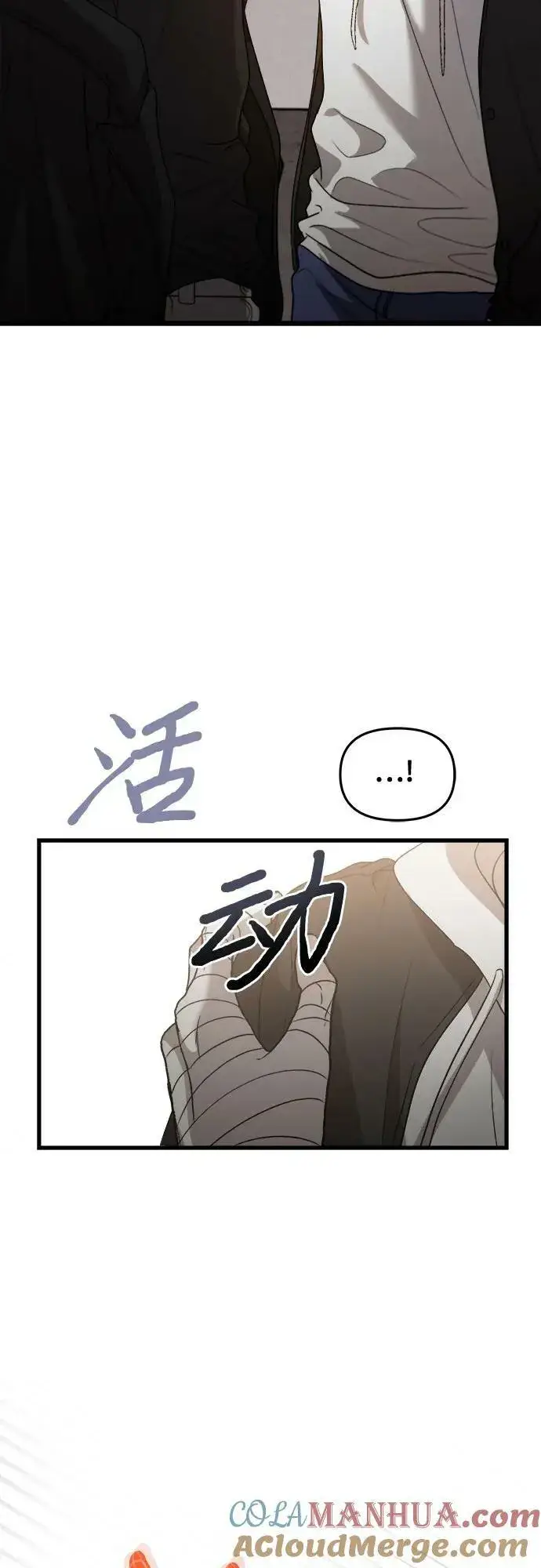 漫画《从梦到自由》第84话第67张图