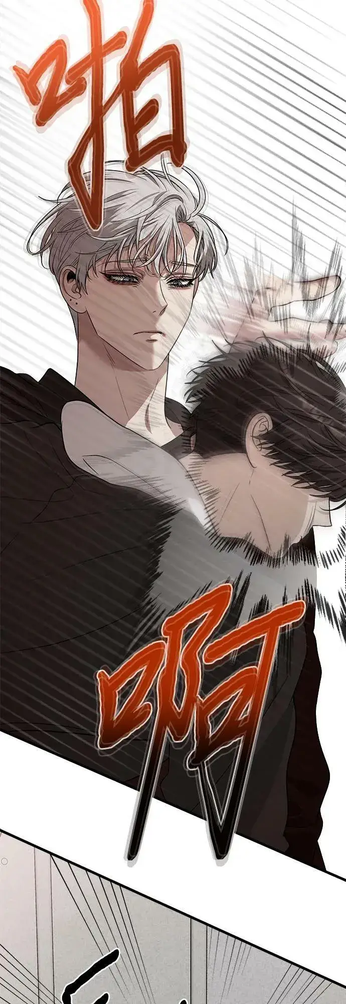 漫画《从梦到自由》第84话第68张图